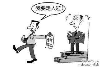 為什么酒店行業(yè)員工都喜歡辭職？